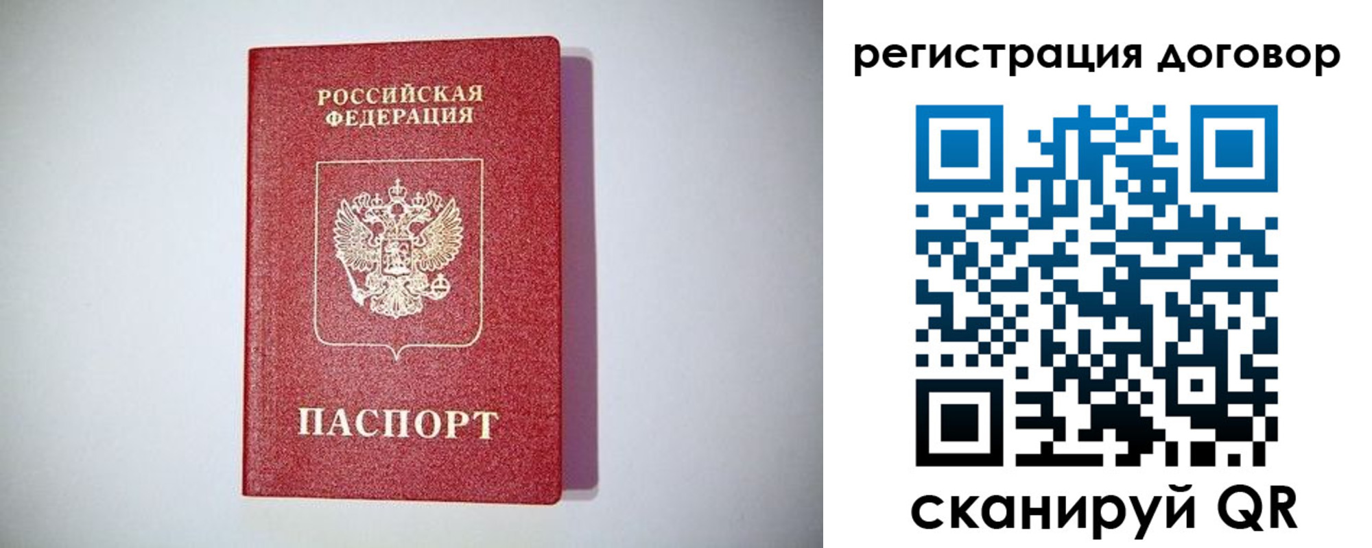 временная регистрация недорого в Великом Устюге