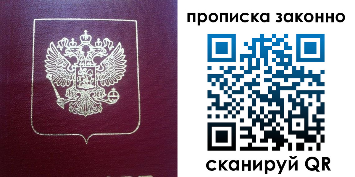 прописка от собственника в Великом Устюге