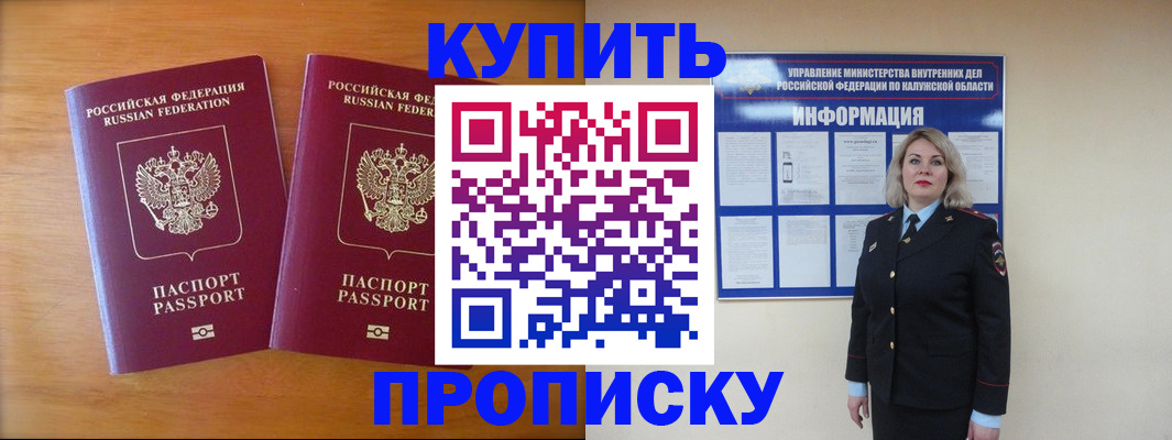 временная регистрация в квартире в Великом Устюге