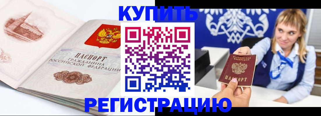 прописка для военкомата в Великом Устюге