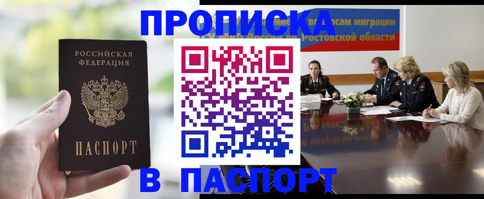 прописка от собственника в Великом Устюге