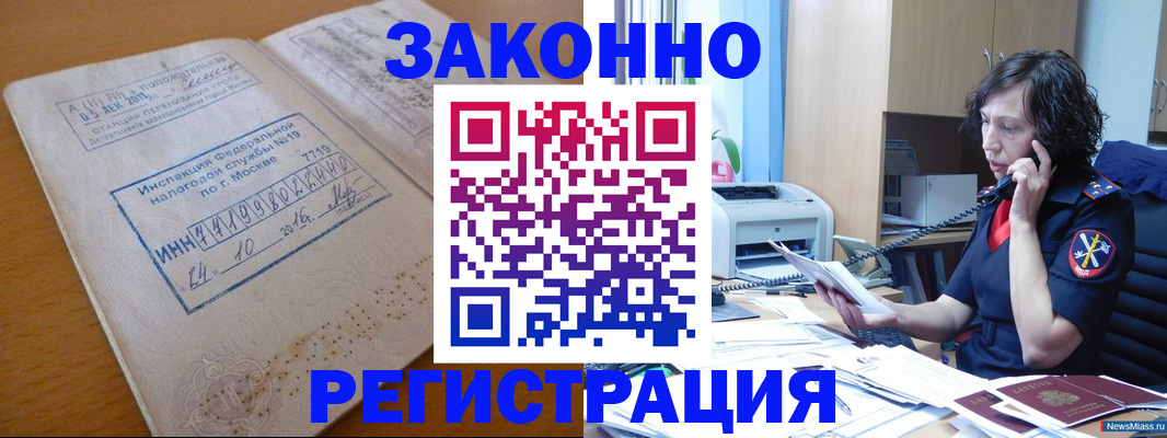 временная регистрация законно в Великом Устюге